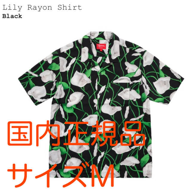 Supreme(シュプリーム)のSupreme Lily Rayon Shirt シュプリーム  ユリ シャツ メンズのトップス(シャツ)の商品写真