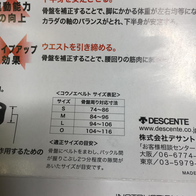 DESCENTE(デサント)のデサント コウノエベルト その他のその他(その他)の商品写真