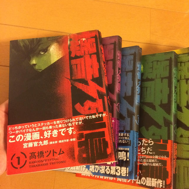 爆音列島 全巻 18巻 送料込 地雷震ディアブロ2冊おまけの通販 by たま