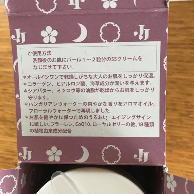 55クリーム オールインワン Jewel Japan コスメ/美容のスキンケア/基礎化粧品(オールインワン化粧品)の商品写真