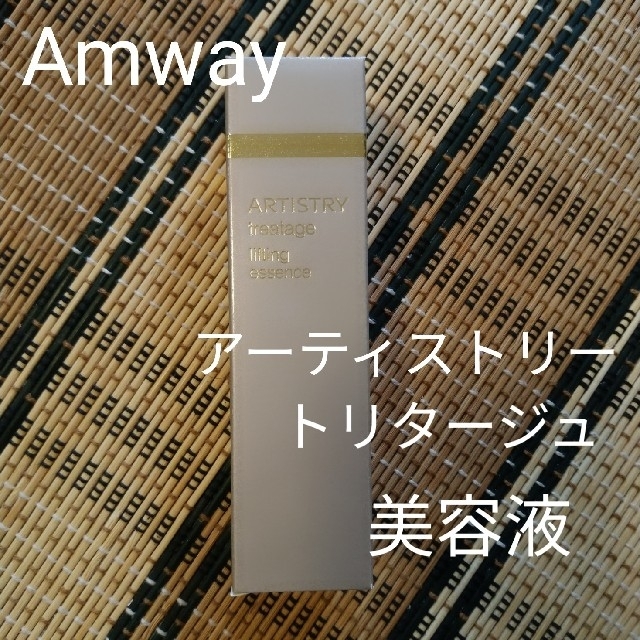 Amway(アムウェイ)のやすやす様専用　アムウェイ アーティストリー 美容液 トリタージュ 目元 口元 コスメ/美容のスキンケア/基礎化粧品(美容液)の商品写真