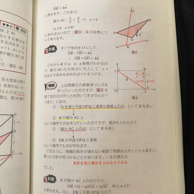 数学 京 大