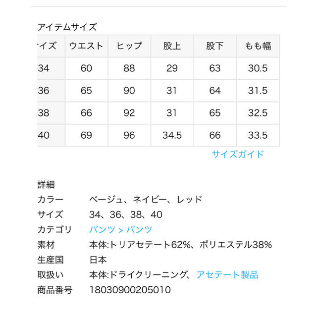 セット割引中 新品未使用タグ付き！トリアセボンディングハイウエストパンツ