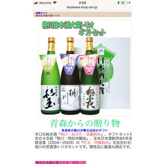 日本酒大賞トリオ 清酒720ml詰✖️3本入り(日本酒)