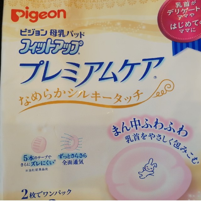 Pigeon - 【ピジョン】【dacco】母乳パッドの通販 by ゆきぽんた's shop｜ピジョンならラクマ