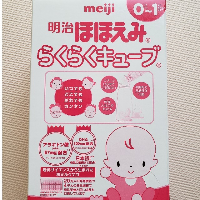 明治(メイジ)のほほえみらくらくキューブ キッズ/ベビー/マタニティの授乳/お食事用品(その他)の商品写真