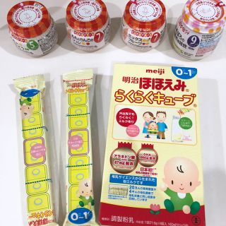 メイジ(明治)のほほえみらくらくキューブ&離乳食セット(その他)