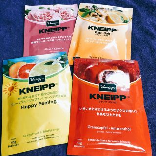 クナイプ(Kneipp)のKNEIPP バスソルト(入浴剤/バスソルト)