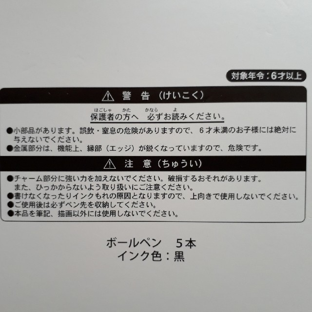 Disney(ディズニー)のディズニー　ボールペン インテリア/住まい/日用品の文房具(ペン/マーカー)の商品写真