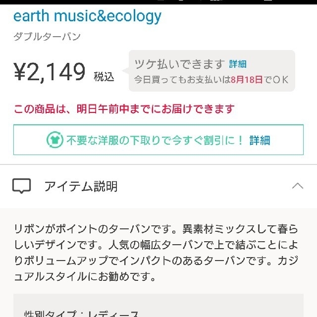 earth music & ecology(アースミュージックアンドエコロジー)のearth music&ecology ダブルターバン レディースのヘアアクセサリー(ヘアバンド)の商品写真