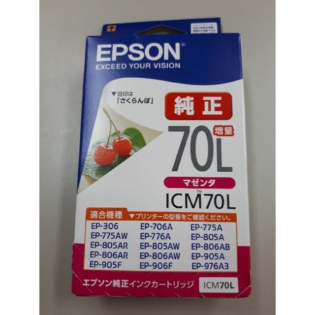 EPSON(エプソン)のエプソン インクカートリッジICM70L マゼンタ スマホ/家電/カメラのPC/タブレット(PC周辺機器)の商品写真
