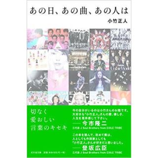 エグザイル トライブ 文学 小説の通販 13点 Exile Tribeのエンタメ ホビーを買うならラクマ