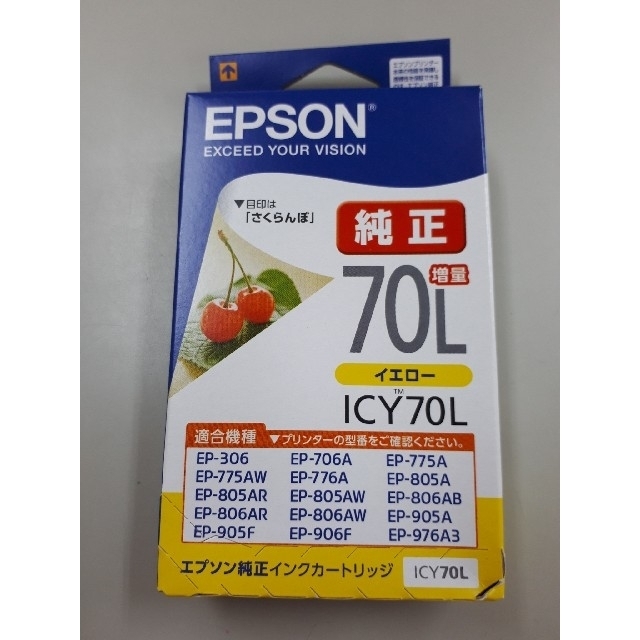 EPSON(エプソン)のエプソン インクカートリッジICY70L イエロー スマホ/家電/カメラのPC/タブレット(PC周辺機器)の商品写真