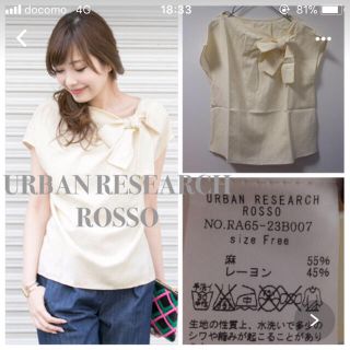 アーバンリサーチドアーズ(URBAN RESEARCH DOORS)のアーバンリサーチ3200円→2200円(シャツ/ブラウス(長袖/七分))