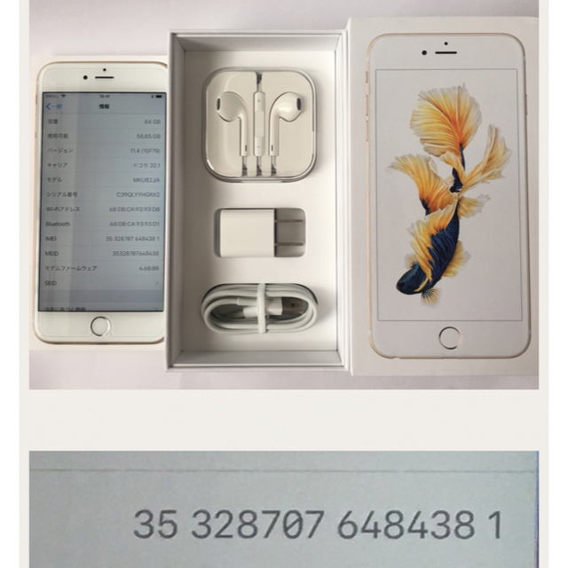 スマホ/家電/カメラ【極美品】iPhone 6s Plus  64gb バッテリー新品