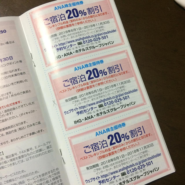 ANA(全日本空輸)(エーエヌエー(ゼンニッポンクウユ))の送料無料！ANA株主優待搭乗券&優待券冊子！ チケットの乗車券/交通券(航空券)の商品写真