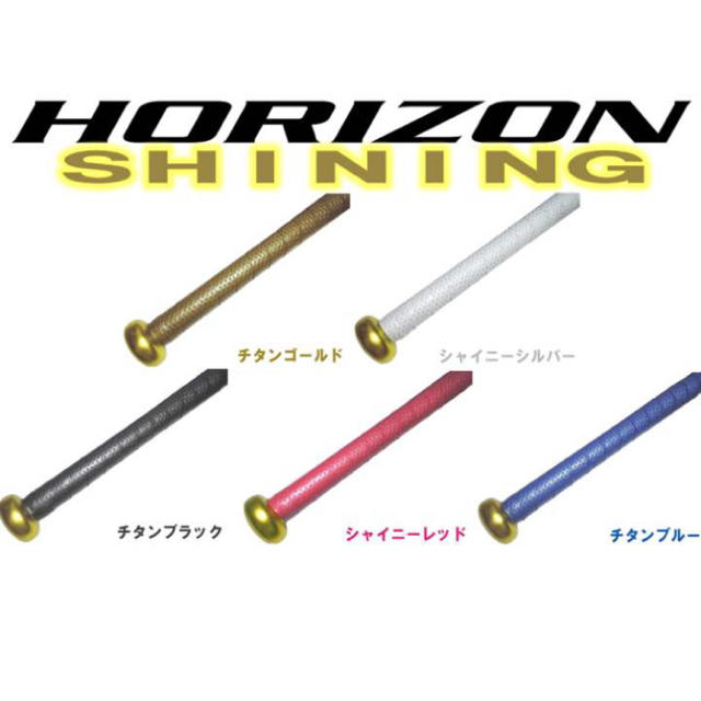 【HORIZON ホライズン】バット用 グリップテープ シャイニーシルバー スポーツ/アウトドアの野球(バット)の商品写真