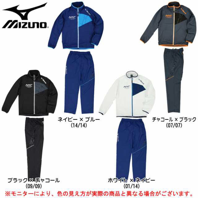 MIZUNO(ミズノ)のMIZUNO N-XT ジャージ上下 メンズのトップス(ジャージ)の商品写真