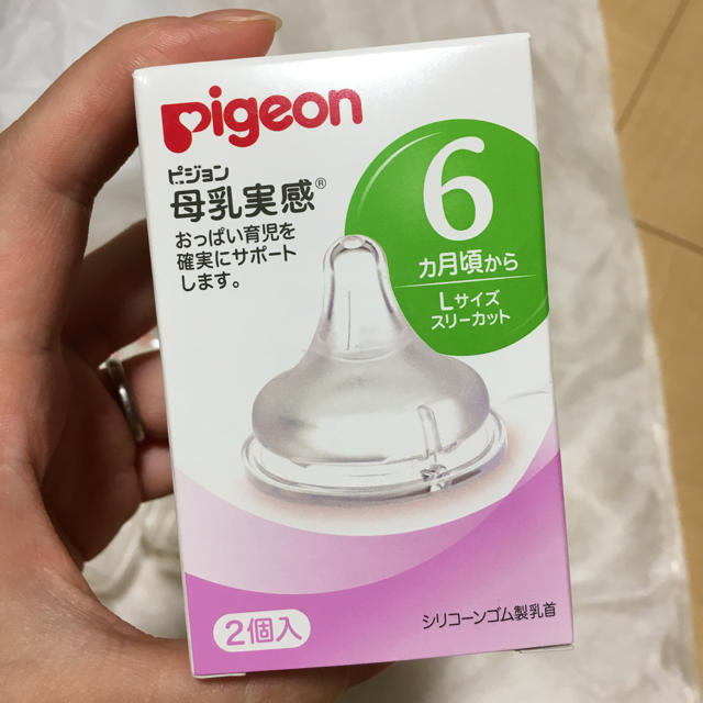 Pigeon(ピジョン)のpigeon母乳実感乳首L キッズ/ベビー/マタニティの授乳/お食事用品(哺乳ビン用乳首)の商品写真