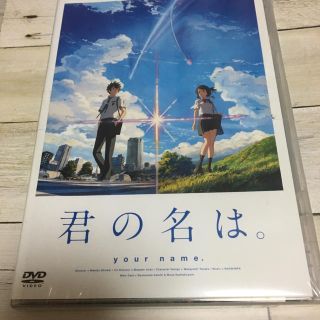 君の名はDVD(アニメ)