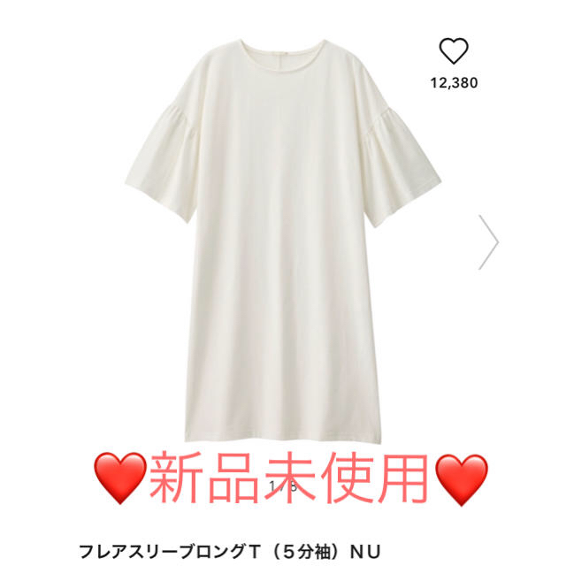 GU(ジーユー)の♡GU♡フレアスリーブロングＴ♡ レディースのトップス(Tシャツ(半袖/袖なし))の商品写真