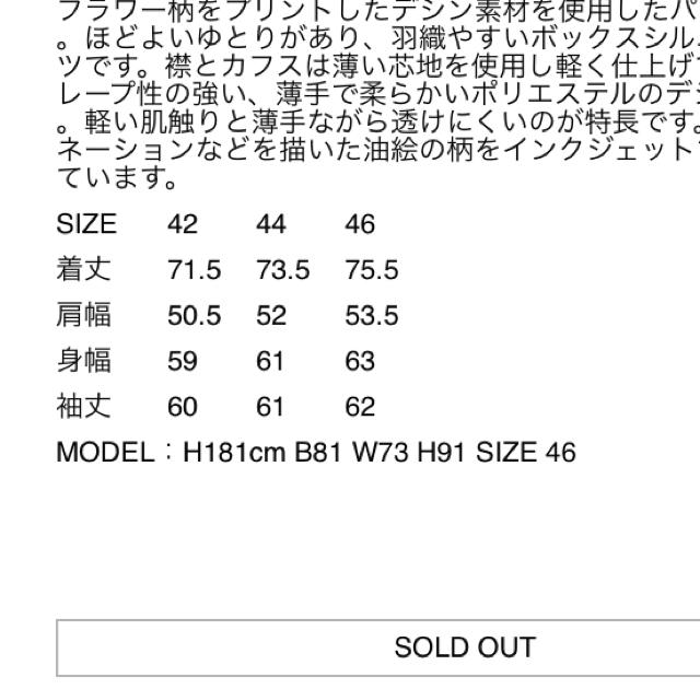 LAD MUSICIAN(ラッドミュージシャン)のラッドミュージシャン 花柄パジャマシャツ サイズ44  メンズのトップス(シャツ)の商品写真