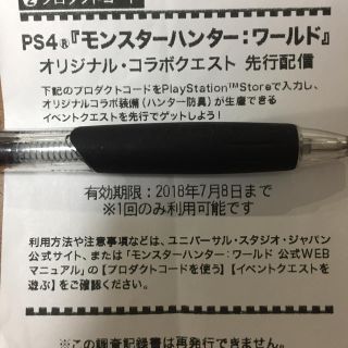 モンハン Usj コードの通販 100点以上 フリマアプリ ラクマ