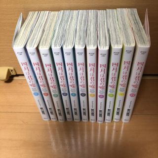 コウダンシャ(講談社)の四月は君の嘘 全巻セット(全巻セット)