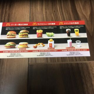 マクドナルド - マクドナルド 株主優待券 1冊の通販｜ラクマ