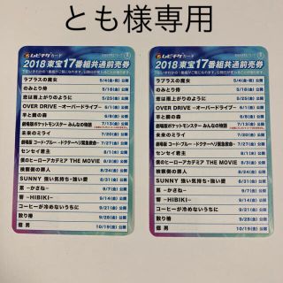 とも様専用(その他)