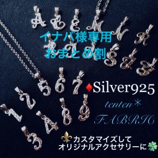 イナバ様✧ナンバーネックレストップ★イニシャルネックレス ★ アルファベット(ネックレス)