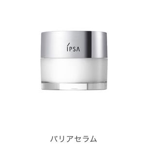 イプサ(IPSA)のIPSA バリアセラム(その他)