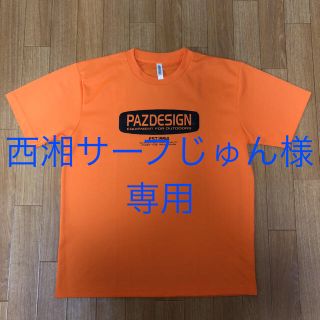 西湘サーフじゅん様専用 パズデザインTシャツ×2(ウエア)