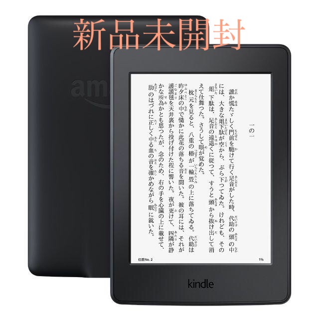 Kindle Paperwhite Wi-Fi  ブラック スマホ/家電/カメラのPC/タブレット(電子ブックリーダー)の商品写真
