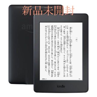 Kindle Paperwhite Wi-Fi  ブラック(電子ブックリーダー)