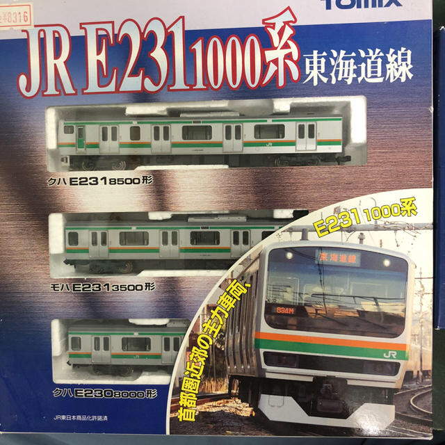 【TOMIX】E231 1000系 東海道線 グリーン車付 | フリマアプリ ラクマ 【TOMIX】E231 1000系 東海道線 グリーン車付 | フリマアプリ ラクマ