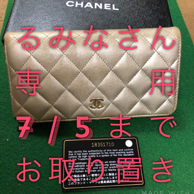 CHANEL(シャネル)のCHANEL★長財布 7/5まで→お取り置き中 レディースのファッション小物(財布)の商品写真