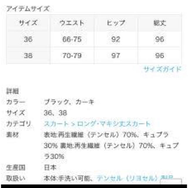 今季、新品L'Appartement DEUXIEME CLASSE 3