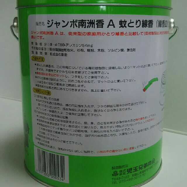 ジャンボ  南州香  蚊取り線香  ５０巻 インテリア/住まい/日用品の日用品/生活雑貨/旅行(日用品/生活雑貨)の商品写真