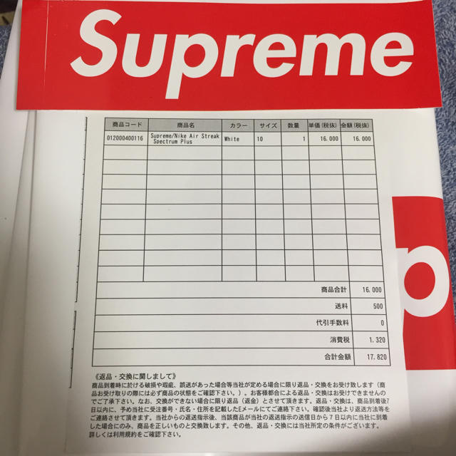 Supreme(シュプリーム)のSupreme/Nike Air Strike Spectrum Plus  メンズの靴/シューズ(スニーカー)の商品写真