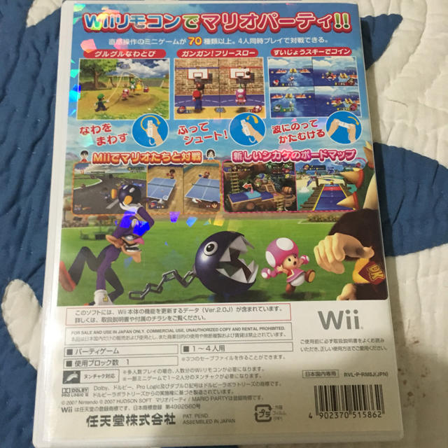 Wii(ウィー)のWii   マリオパーティ 8 エンタメ/ホビーのゲームソフト/ゲーム機本体(家庭用ゲームソフト)の商品写真