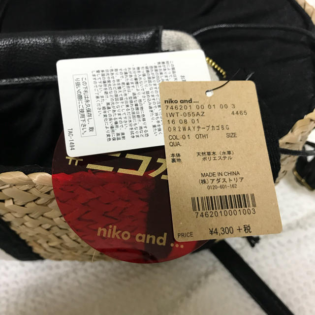 niko and...(ニコアンド)のカゴバッグ 新品未使用 レディースのバッグ(かごバッグ/ストローバッグ)の商品写真