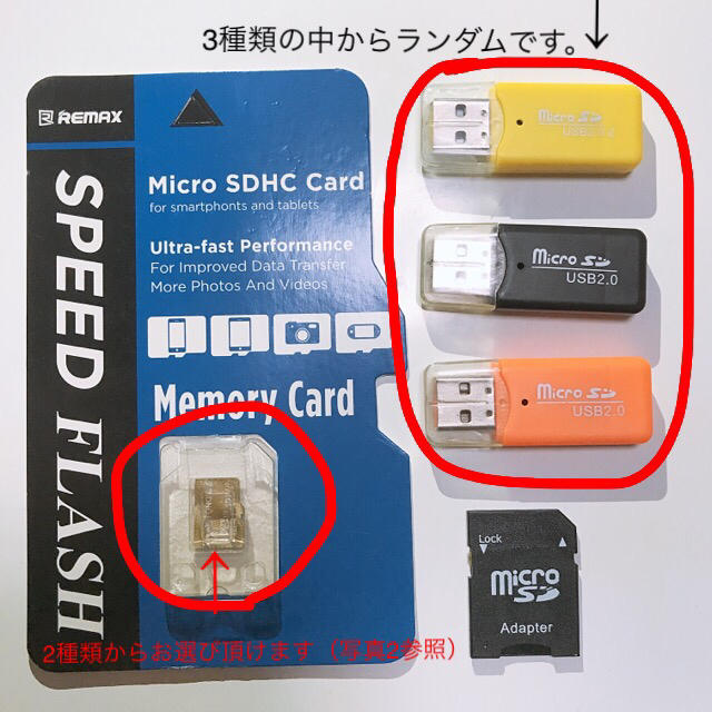 デストロイヤーさん♡microSDカード2セット スマホ/家電/カメラのPC/タブレット(PC周辺機器)の商品写真