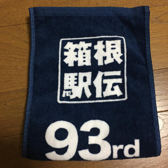 箱根駅伝 東洋大学 応援タオルの通販 by anisu7667's shop|ラクマ 箱根駅伝 東洋大学 応援タオルの通販 by anisu7667's shop|ラクマ
