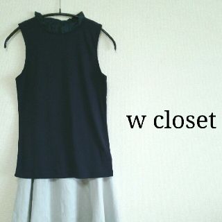 ダブルクローゼット(w closet)のw closet ノースリーブカットソー ネイビー(カットソー(半袖/袖なし))