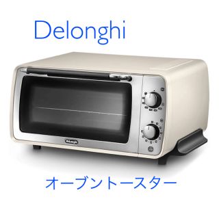 デロンギ(DeLonghi)のデロンギ  オーブントースター ホワイト 新品未開封(電子レンジ)