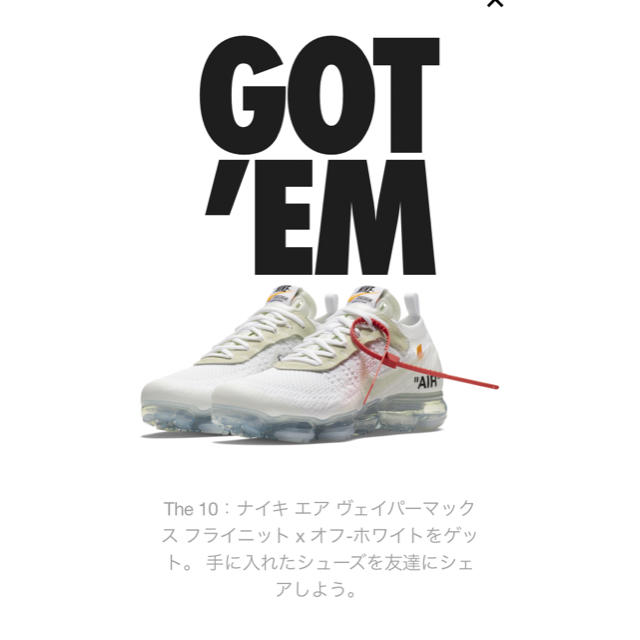 NIKE(ナイキ)のNIKE off white 26 メンズの靴/シューズ(スニーカー)の商品写真