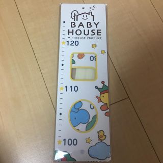 ミキハウス(mikihouse)の新品・未開封  身長計(その他)