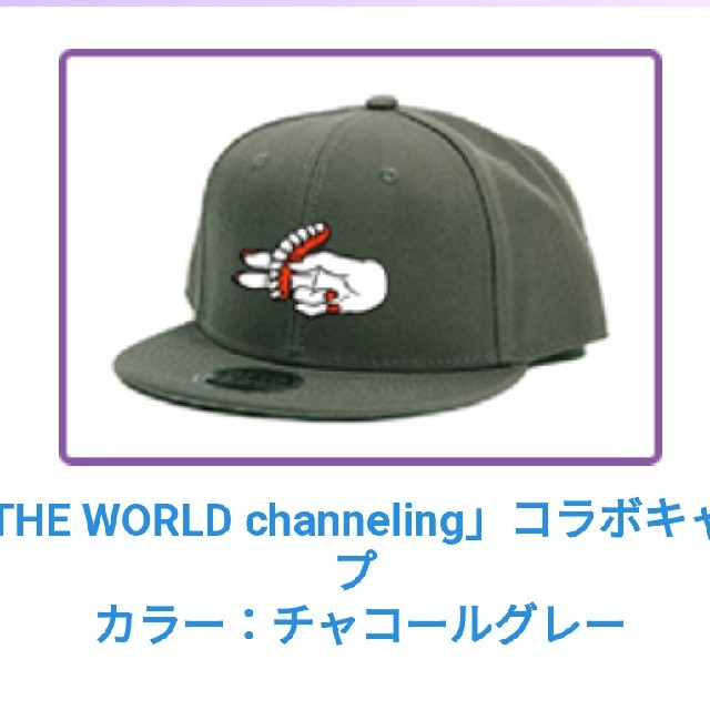 コラボ チャコールグレー 「THE WORLD channeling」