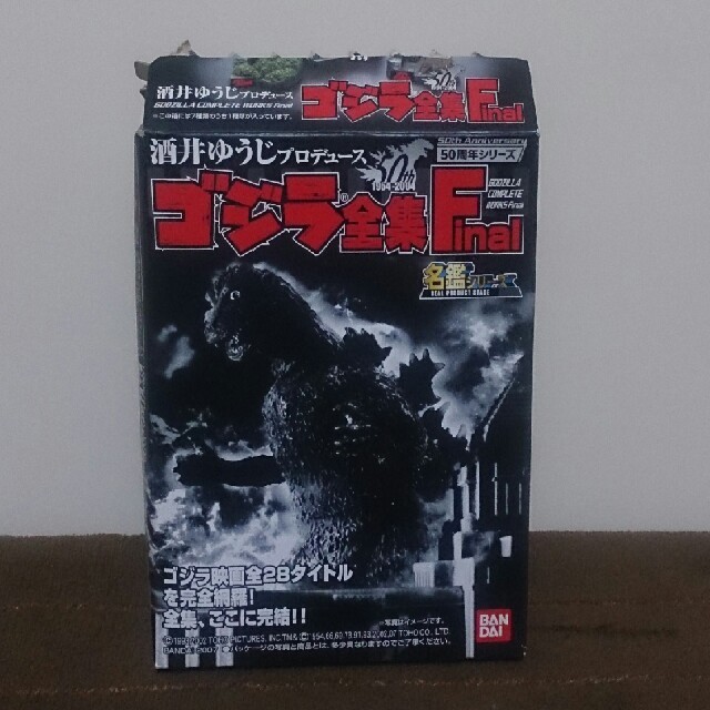 ☆ゴジラ全集ファイナル 名鑑シリーズ(50周年)単品(ゴジラVSメカゴジラ)☆ エンタメ/ホビーのエンタメ その他(その他)の商品写真